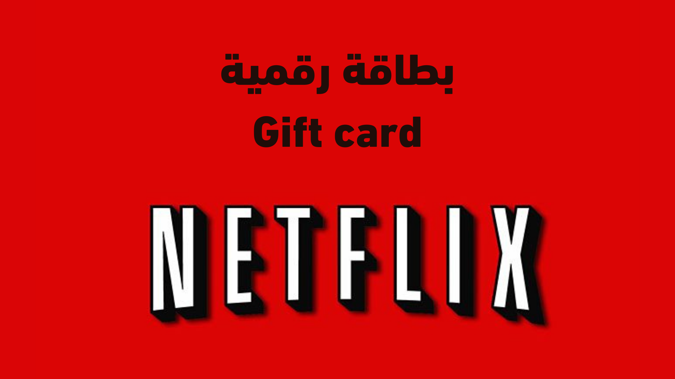 How To Use And Activate Netflix Gift Card