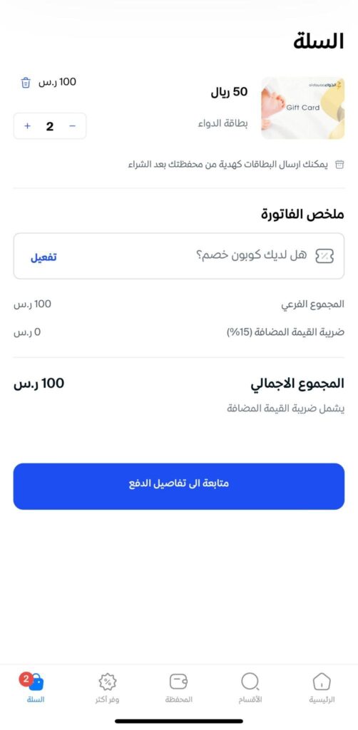 شراء نقاط قطاف
