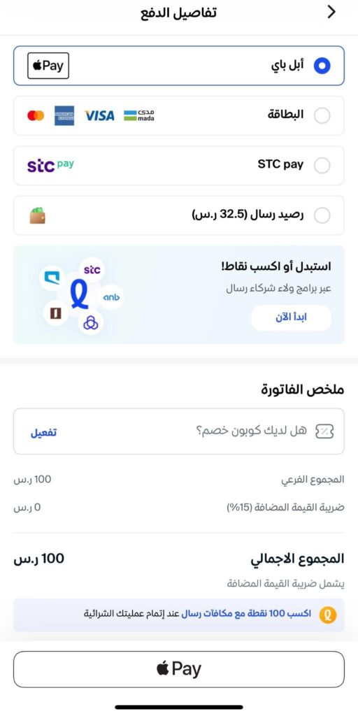 شراء نقاط قطاف