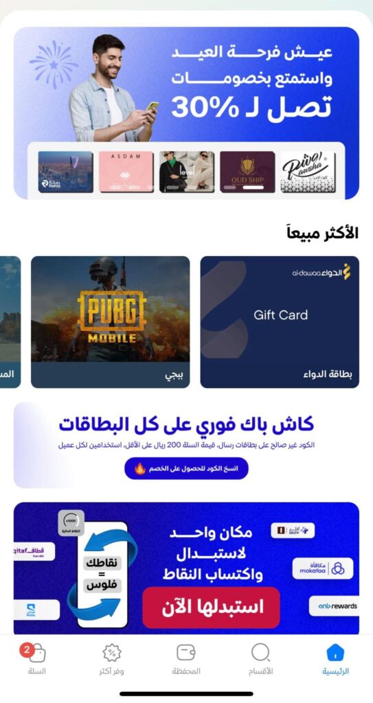 شراء نقاط قطاف
